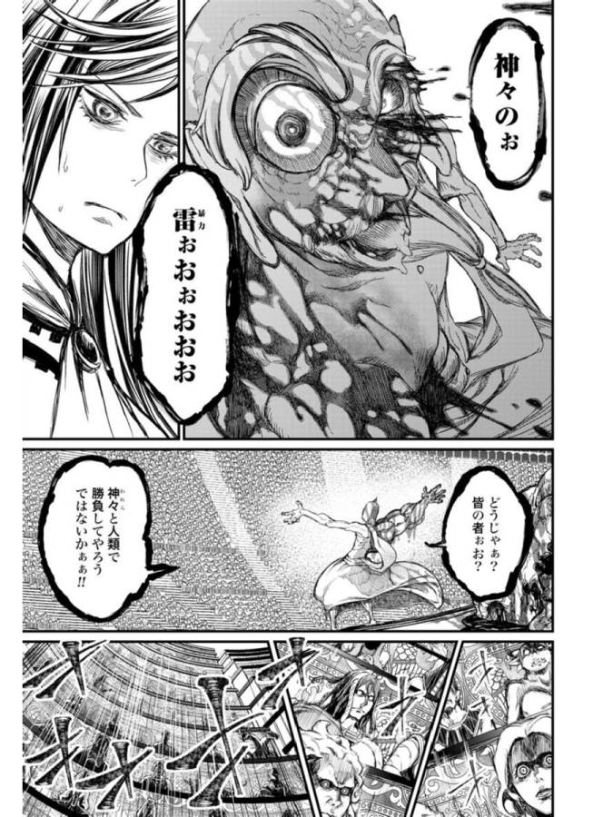 SHUUMATSU NO WALKÜRE - raw - Chapter 1 - https://jpdd.ccdd.to/JPDD/shuumatsunowalkre/121829/f20wmwi1j0l.jpg