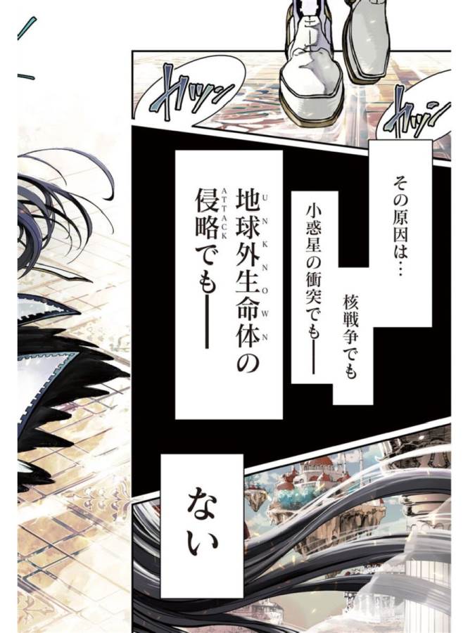 SHUUMATSU NO WALKÜRE - raw - Chapter 1 - https://jpdd.ccdd.to/JPDD/shuumatsunowalkre/121829/f4lteupuczq.jpg