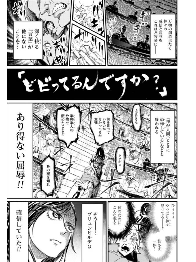 SHUUMATSU NO WALKÜRE - raw - Chapter 1 - https://jpdd.ccdd.to/JPDD/shuumatsunowalkre/121829/h5vrvlwkbvc.jpg