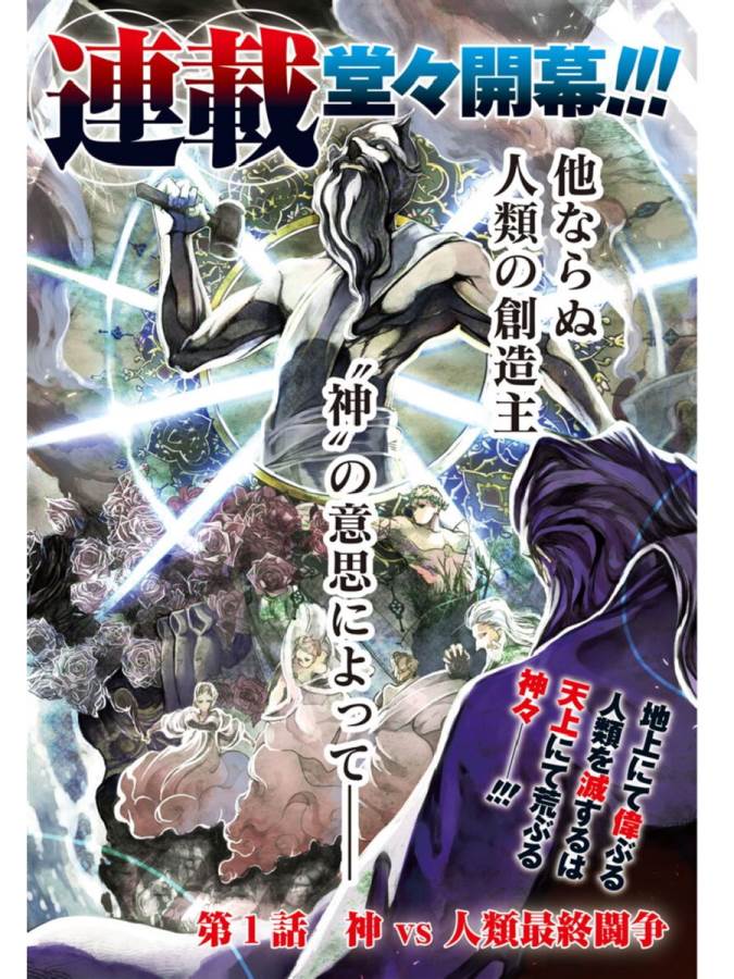 SHUUMATSU NO WALKÜRE - raw - Chapter 1 - https://jpdd.ccdd.to/JPDD/shuumatsunowalkre/121829/hejdbjfsori.jpg