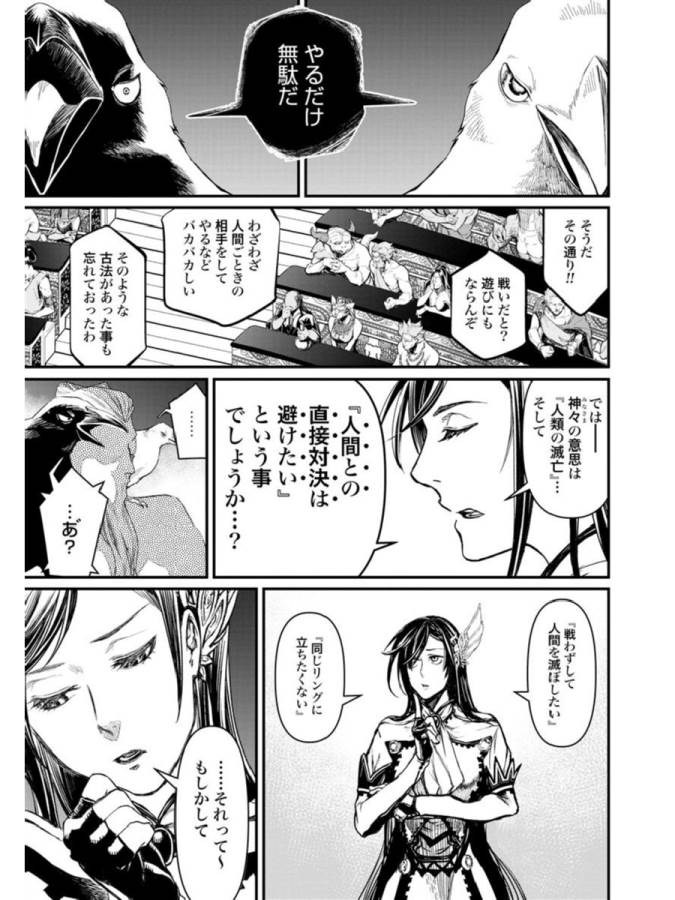 SHUUMATSU NO WALKÜRE - raw - Chapter 1 - https://jpdd.ccdd.to/JPDD/shuumatsunowalkre/121829/iudtnut5u2l.jpg