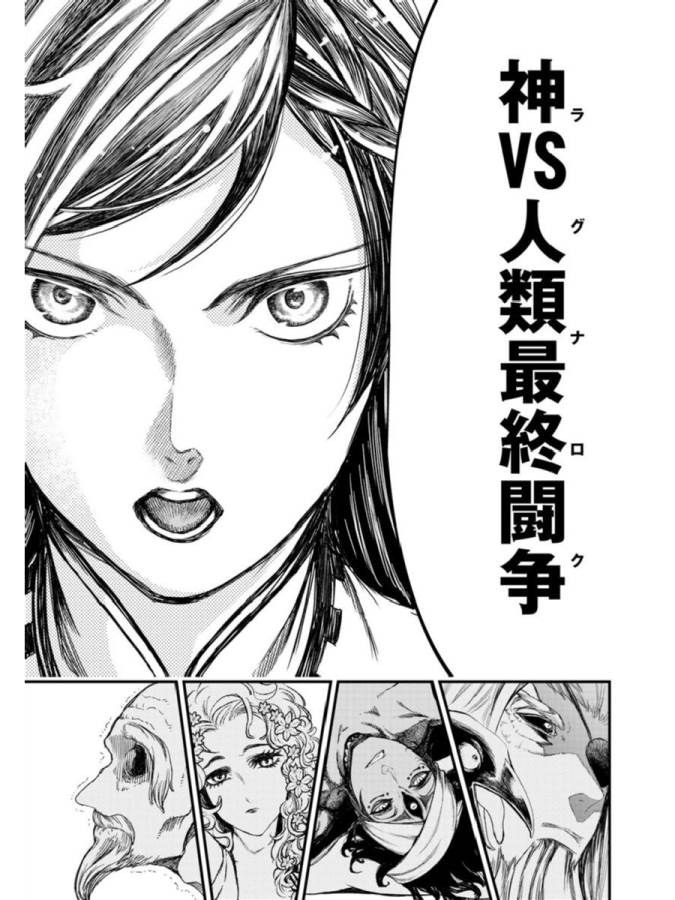 SHUUMATSU NO WALKÜRE - raw - Chapter 1 - https://jpdd.ccdd.to/JPDD/shuumatsunowalkre/121829/jd410epv3mh.jpg