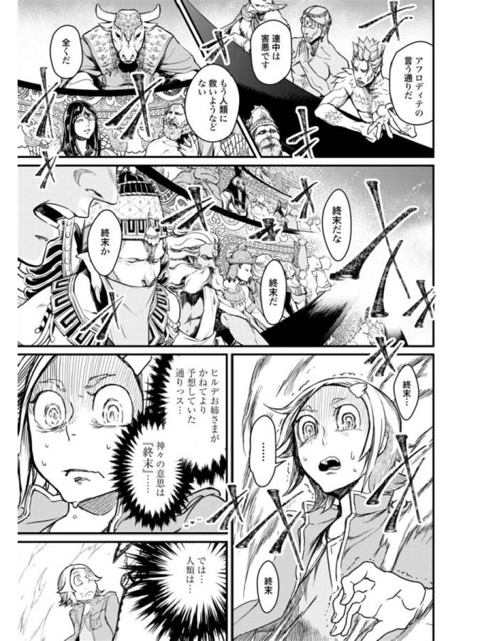SHUUMATSU NO WALKÜRE - raw - Chapter 1 - https://jpdd.ccdd.to/JPDD/shuumatsunowalkre/121829/l0h053agcty.jpg