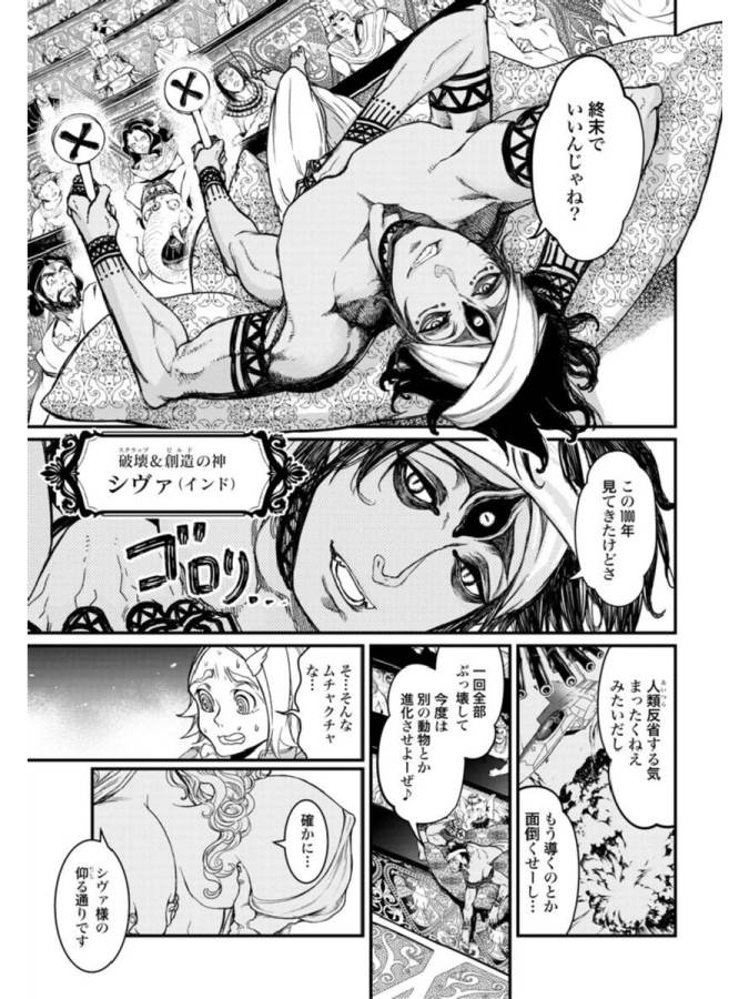 SHUUMATSU NO WALKÜRE - raw - Chapter 1 - https://jpdd.ccdd.to/JPDD/shuumatsunowalkre/121829/mh0lwfijctb.jpg