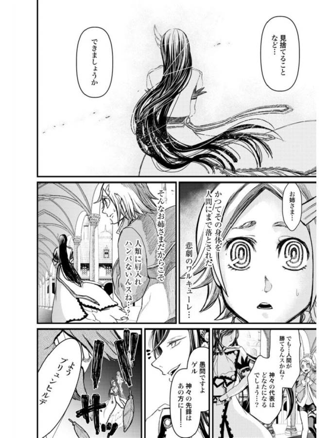 SHUUMATSU NO WALKÜRE - raw - Chapter 1 - https://jpdd.ccdd.to/JPDD/shuumatsunowalkre/121829/mp2gceeez3r.jpg