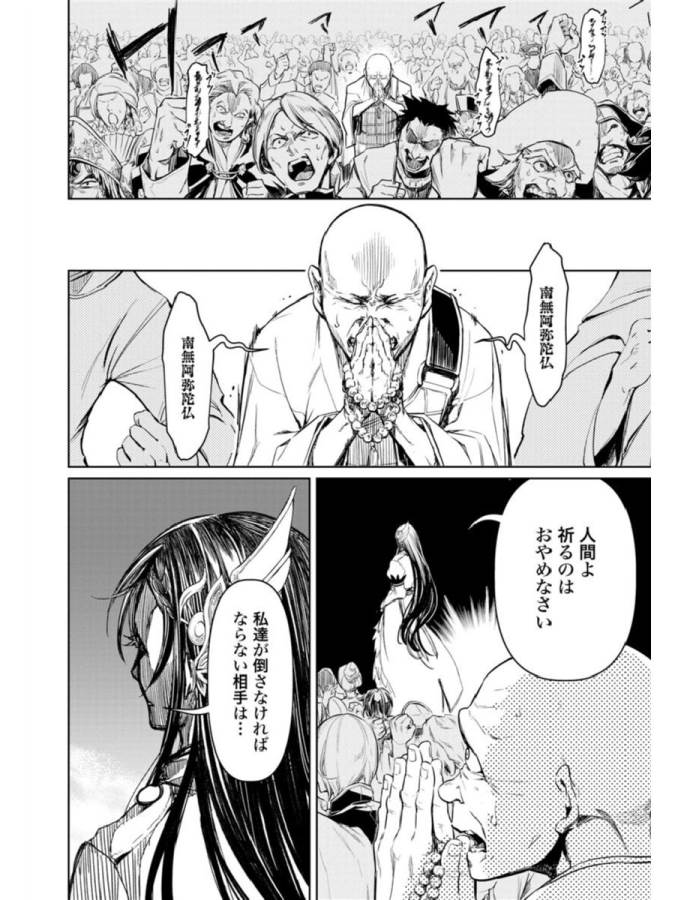 SHUUMATSU NO WALKÜRE - raw - Chapter 1 - https://jpdd.ccdd.to/JPDD/shuumatsunowalkre/121829/mpzhlk5wvk1.jpg