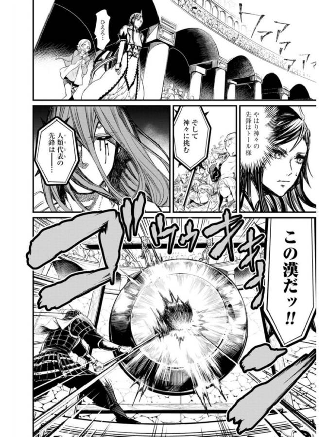 SHUUMATSU NO WALKÜRE - raw - Chapter 1 - https://jpdd.ccdd.to/JPDD/shuumatsunowalkre/121829/n0f5wds44xk.jpg