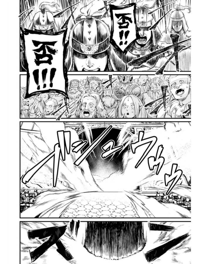 SHUUMATSU NO WALKÜRE - raw - Chapter 1 - https://jpdd.ccdd.to/JPDD/shuumatsunowalkre/121829/nmzcxrzjjv3.jpg