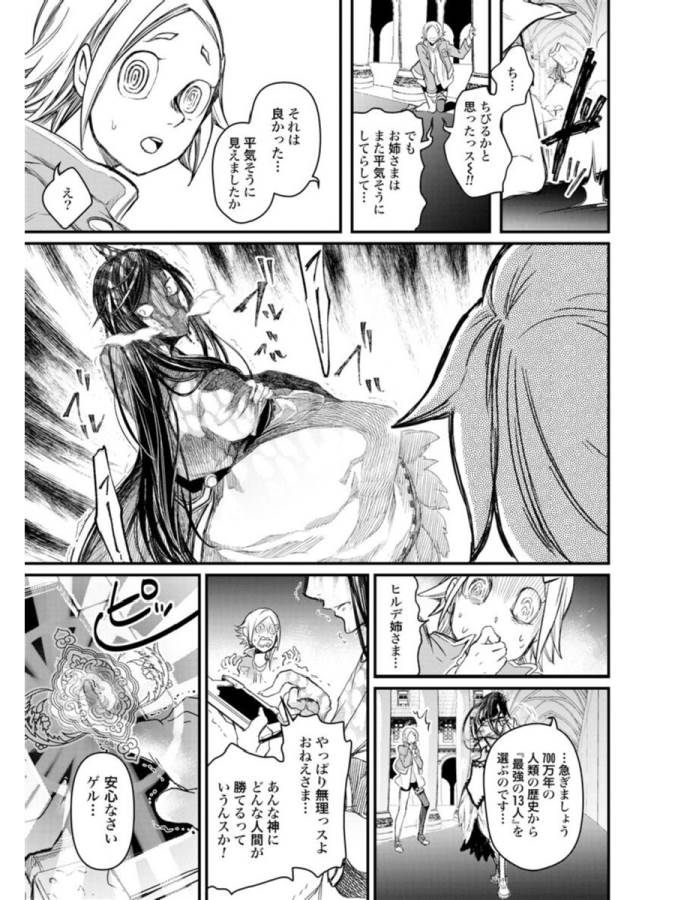 SHUUMATSU NO WALKÜRE - raw - Chapter 1 - https://jpdd.ccdd.to/JPDD/shuumatsunowalkre/121829/nvi1cp1fpx0.jpg