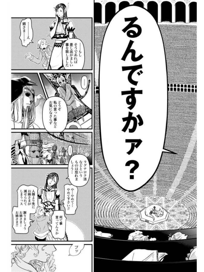 SHUUMATSU NO WALKÜRE - raw - Chapter 1 - https://jpdd.ccdd.to/JPDD/shuumatsunowalkre/121829/oongvsfg3we.jpg