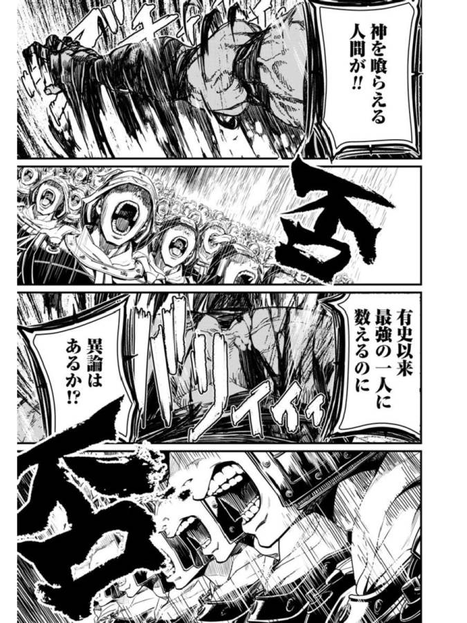 SHUUMATSU NO WALKÜRE - raw - Chapter 1 - https://jpdd.ccdd.to/JPDD/shuumatsunowalkre/121829/phjdehduqj3.jpg