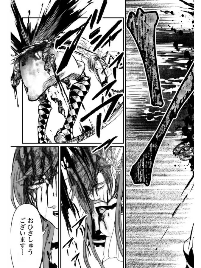 SHUUMATSU NO WALKÜRE - raw - Chapter 1 - https://jpdd.ccdd.to/JPDD/shuumatsunowalkre/121829/prym1ypkeyv.jpg
