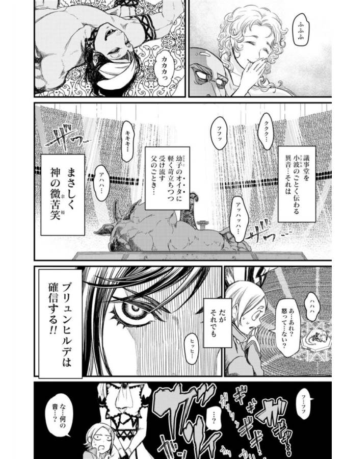 SHUUMATSU NO WALKÜRE - raw - Chapter 1 - https://jpdd.ccdd.to/JPDD/shuumatsunowalkre/121829/q23zf1bqvg3.jpg