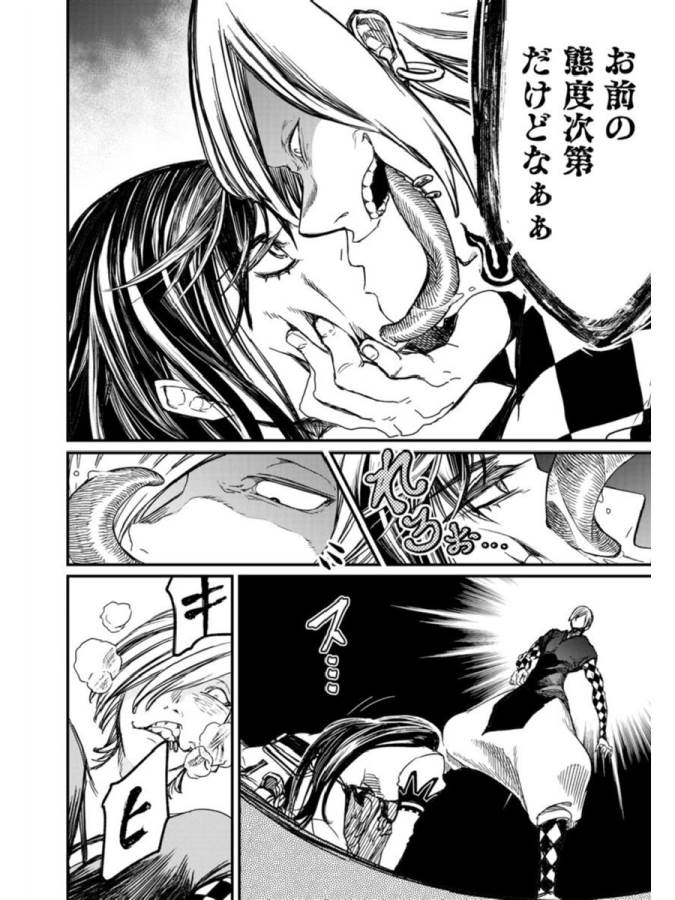 SHUUMATSU NO WALKÜRE - raw - Chapter 1 - https://jpdd.ccdd.to/JPDD/shuumatsunowalkre/121829/qppxv14ihcj.jpg