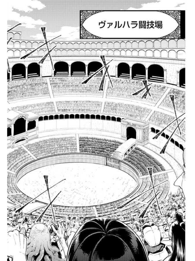 SHUUMATSU NO WALKÜRE - raw - Chapter 1 - https://jpdd.ccdd.to/JPDD/shuumatsunowalkre/121829/rhf3lgyhypk.jpg