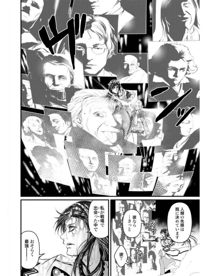 SHUUMATSU NO WALKÜRE - raw - Chapter 1 - https://jpdd.ccdd.to/JPDD/shuumatsunowalkre/121829/rp1uvblxqg4.jpg