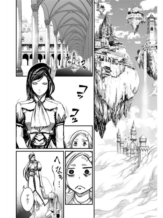 SHUUMATSU NO WALKÜRE - raw - Chapter 1 - https://jpdd.ccdd.to/JPDD/shuumatsunowalkre/121829/sjrhfqz2z05.jpg