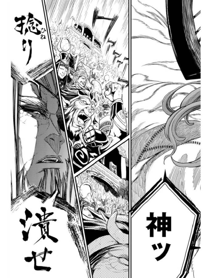 SHUUMATSU NO WALKÜRE - raw - Chapter 1 - https://jpdd.ccdd.to/JPDD/shuumatsunowalkre/121829/svjvtgnjs21.jpg