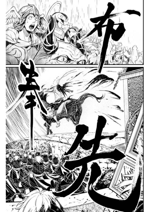 SHUUMATSU NO WALKÜRE - raw - Chapter 1 - https://jpdd.ccdd.to/JPDD/shuumatsunowalkre/121829/uar4fqbs3is.jpg