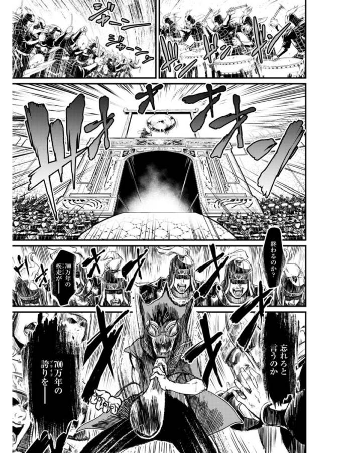 SHUUMATSU NO WALKÜRE - raw - Chapter 1 - https://jpdd.ccdd.to/JPDD/shuumatsunowalkre/121829/vqtj05udc1c.jpg