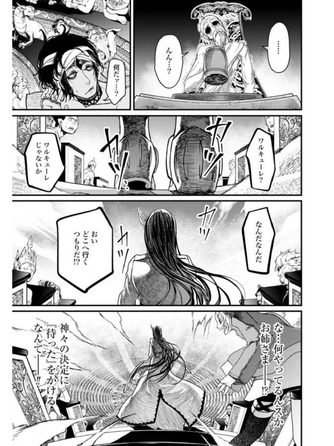 SHUUMATSU NO WALKÜRE - raw - Chapter 1 - https://jpdd.ccdd.to/JPDD/shuumatsunowalkre/121829/wfgiovmyhal.jpg