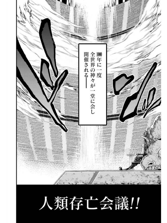 SHUUMATSU NO WALKÜRE - raw - Chapter 1 - https://jpdd.ccdd.to/JPDD/shuumatsunowalkre/121829/wngy41srbrr.jpg