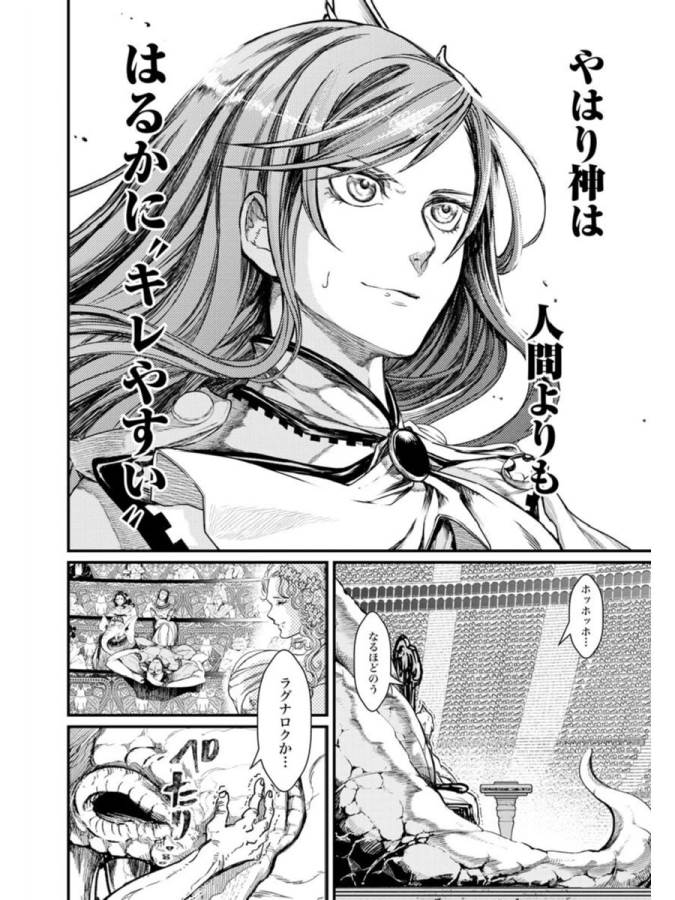 SHUUMATSU NO WALKÜRE - raw - Chapter 1 - https://jpdd.ccdd.to/JPDD/shuumatsunowalkre/121829/xlk3rmg2u2l.jpg