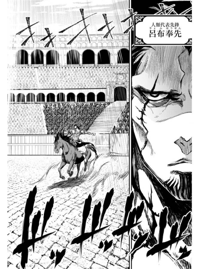 SHUUMATSU NO WALKÜRE - raw - Chapter 1 - https://jpdd.ccdd.to/JPDD/shuumatsunowalkre/121829/xmer0hst5hv.jpg
