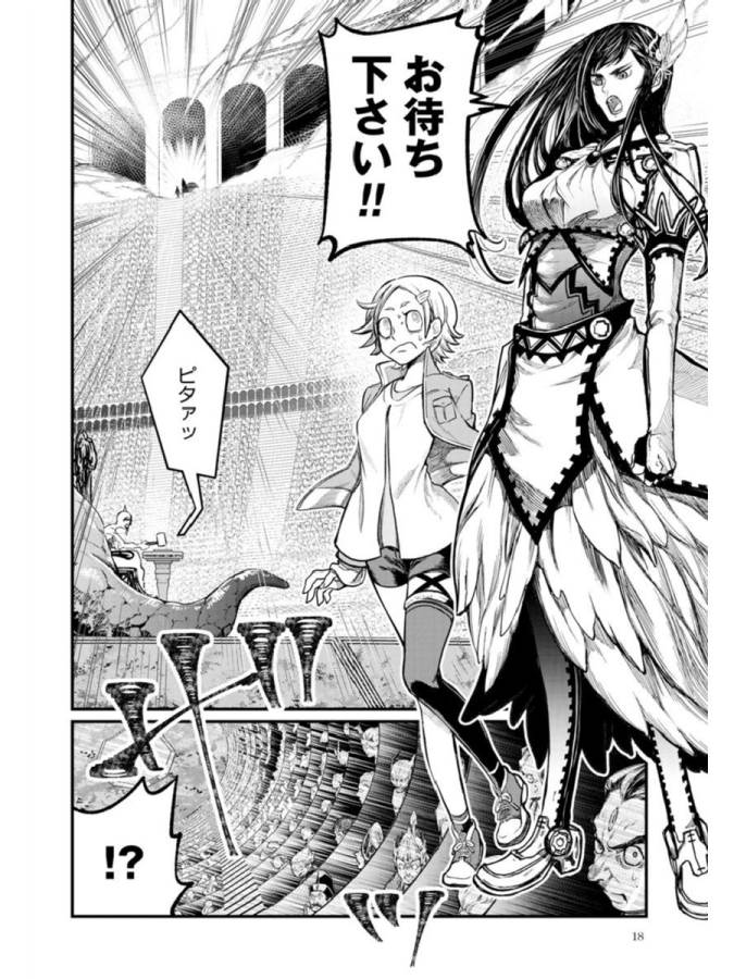 SHUUMATSU NO WALKÜRE - raw - Chapter 1 - https://jpdd.ccdd.to/JPDD/shuumatsunowalkre/121829/xofxgz2qroq.jpg
