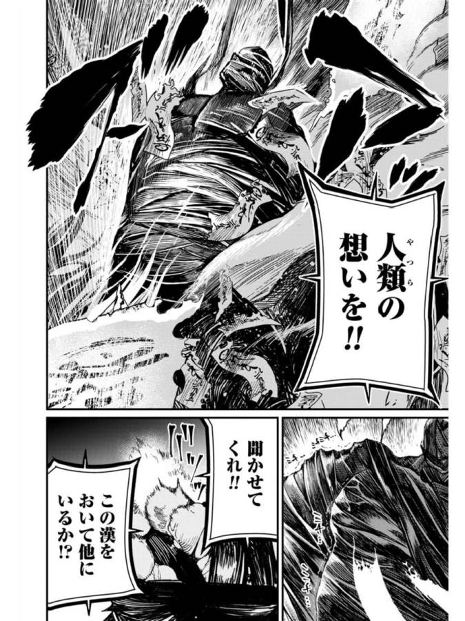 SHUUMATSU NO WALKÜRE - raw - Chapter 1 - https://jpdd.ccdd.to/JPDD/shuumatsunowalkre/121829/yux2l3aij4b.jpg