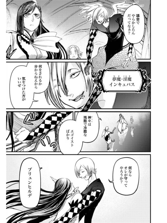 SHUUMATSU NO WALKÜRE - raw - Chapter 1 - https://jpdd.ccdd.to/JPDD/shuumatsunowalkre/121829/zgbvmbwy5lh.jpg
