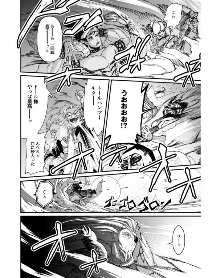 SHUUMATSU NO WALKÜRE - raw - Chapter 2 - https://jpdd.ccdd.to/JPDD/shuumatsunowalkre/121830/01320fovjki.jpg