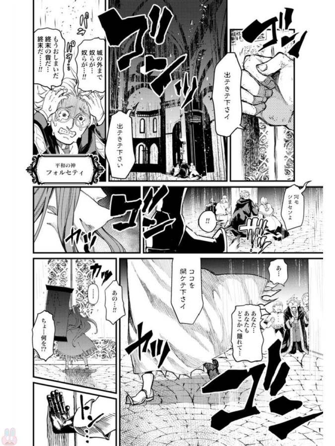 SHUUMATSU NO WALKÜRE - raw - Chapter 2 - https://jpdd.ccdd.to/JPDD/shuumatsunowalkre/121830/2405iuai4on.jpg