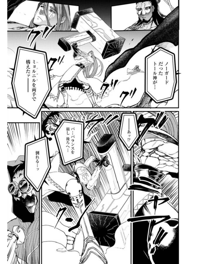 SHUUMATSU NO WALKÜRE - raw - Chapter 2 - https://jpdd.ccdd.to/JPDD/shuumatsunowalkre/121830/2bmhvvntn4j.jpg