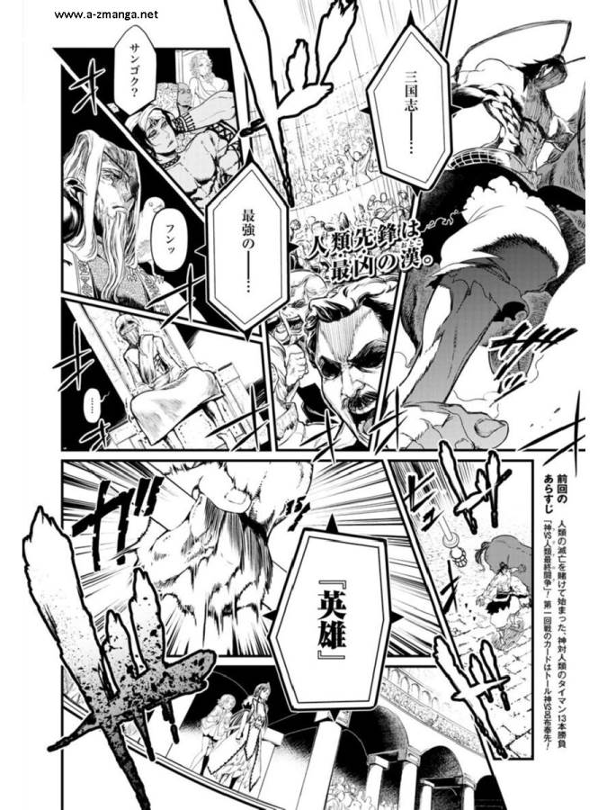 SHUUMATSU NO WALKÜRE - raw - Chapter 2 - https://jpdd.ccdd.to/JPDD/shuumatsunowalkre/121830/2qrt1y4azpk.jpg