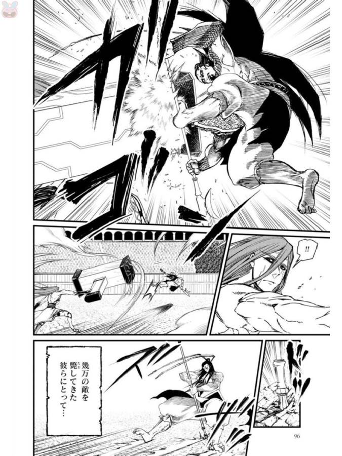 SHUUMATSU NO WALKÜRE - raw - Chapter 2 - https://jpdd.ccdd.to/JPDD/shuumatsunowalkre/121830/3f3r41tgzd4.jpg