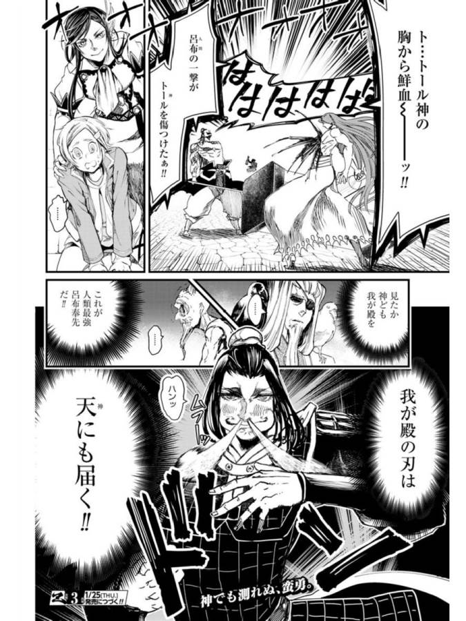 SHUUMATSU NO WALKÜRE - raw - Chapter 2 - https://jpdd.ccdd.to/JPDD/shuumatsunowalkre/121830/3vpci4t0l5s.jpg