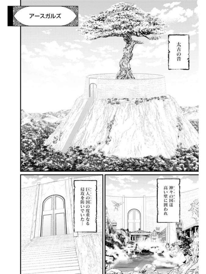 SHUUMATSU NO WALKÜRE - raw - Chapter 2 - https://jpdd.ccdd.to/JPDD/shuumatsunowalkre/121830/42wenlemw1p.jpg
