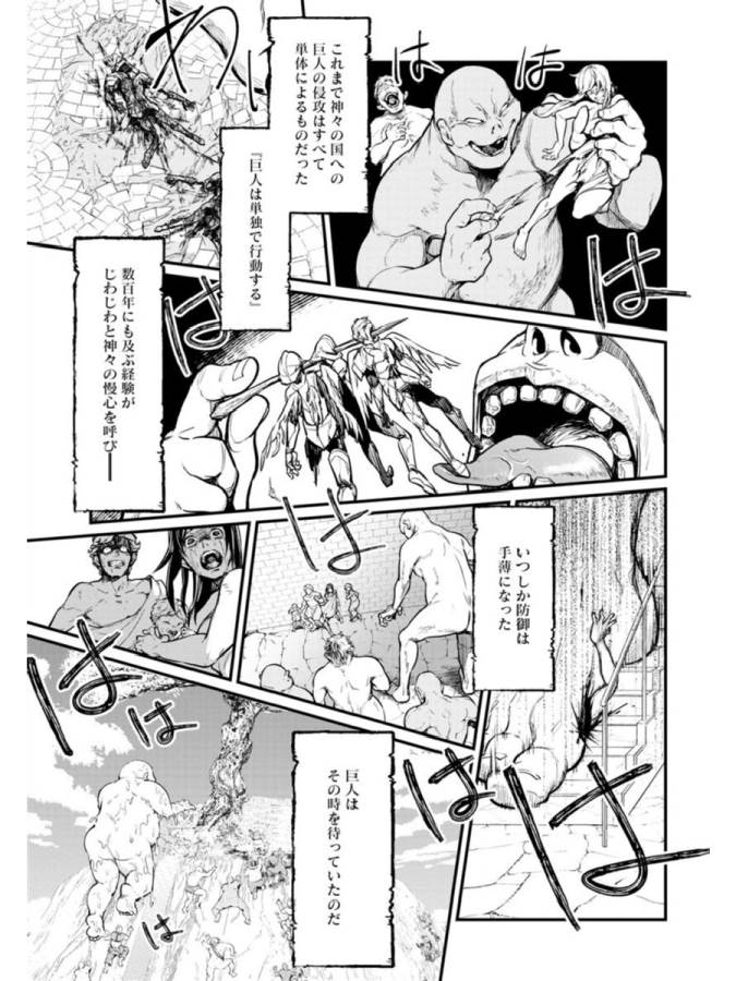 SHUUMATSU NO WALKÜRE - raw - Chapter 2 - https://jpdd.ccdd.to/JPDD/shuumatsunowalkre/121830/5umvhvuk0j1.jpg