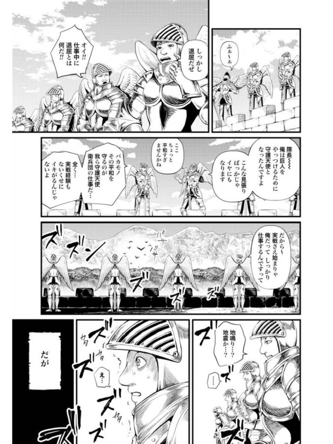 SHUUMATSU NO WALKÜRE - raw - Chapter 2 - https://jpdd.ccdd.to/JPDD/shuumatsunowalkre/121830/aa3e2s3ovpp.jpg