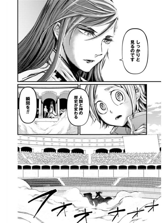 SHUUMATSU NO WALKÜRE - raw - Chapter 2 - https://jpdd.ccdd.to/JPDD/shuumatsunowalkre/121830/awmi4upddb3.jpg