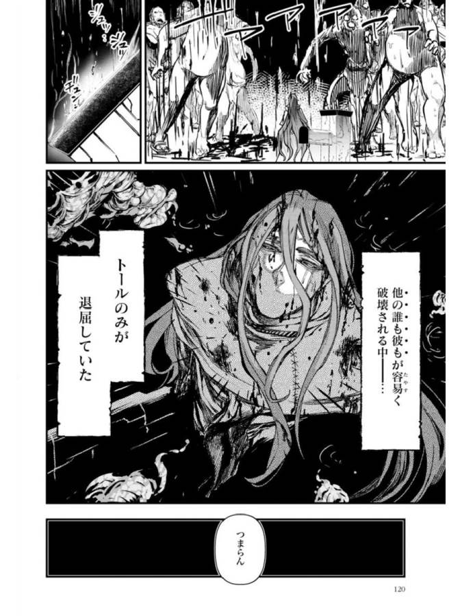 SHUUMATSU NO WALKÜRE - raw - Chapter 2 - https://jpdd.ccdd.to/JPDD/shuumatsunowalkre/121830/bd3hjepfnnh.jpg