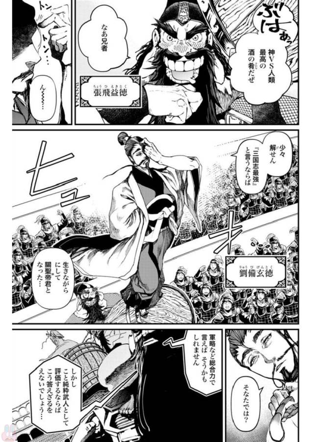 SHUUMATSU NO WALKÜRE - raw - Chapter 2 - https://jpdd.ccdd.to/JPDD/shuumatsunowalkre/121830/cpexiuxlyo0.jpg