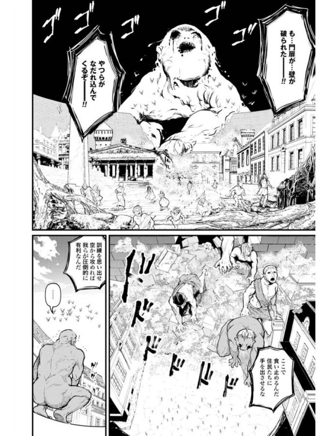 SHUUMATSU NO WALKÜRE - raw - Chapter 2 - https://jpdd.ccdd.to/JPDD/shuumatsunowalkre/121830/cztrovbkilu.jpg