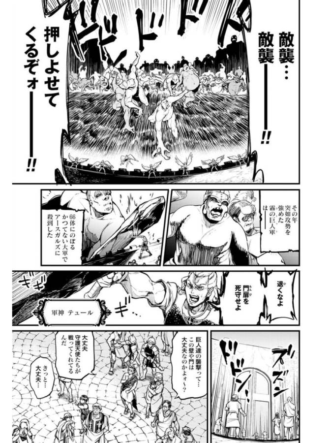 SHUUMATSU NO WALKÜRE - raw - Chapter 2 - https://jpdd.ccdd.to/JPDD/shuumatsunowalkre/121830/gxkspcvrez2.jpg
