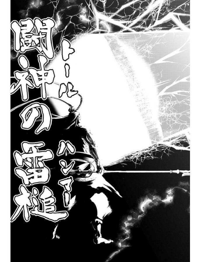SHUUMATSU NO WALKÜRE - raw - Chapter 2 - https://jpdd.ccdd.to/JPDD/shuumatsunowalkre/121830/ieguw4ldm3m.jpg