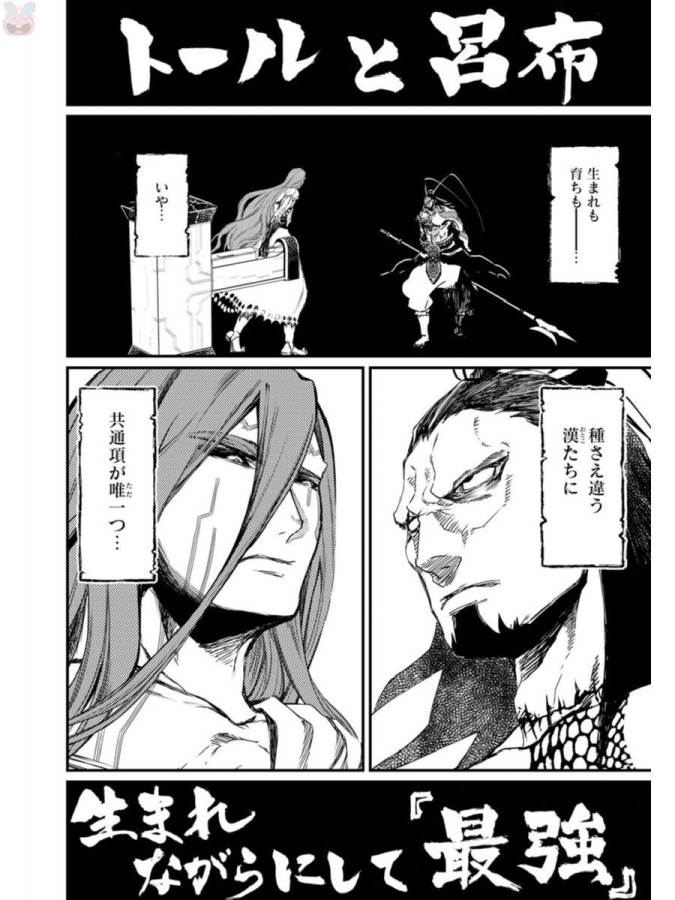SHUUMATSU NO WALKÜRE - raw - Chapter 2 - https://jpdd.ccdd.to/JPDD/shuumatsunowalkre/121830/ixjadeey4fv.jpg