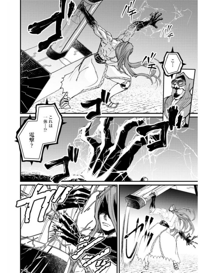 SHUUMATSU NO WALKÜRE - raw - Chapter 2 - https://jpdd.ccdd.to/JPDD/shuumatsunowalkre/121830/jdbvimgpkes.jpg