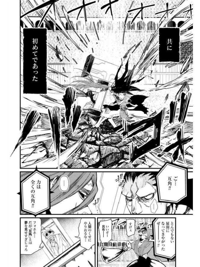 SHUUMATSU NO WALKÜRE - raw - Chapter 2 - https://jpdd.ccdd.to/JPDD/shuumatsunowalkre/121830/k35pxwh5gc5.jpg