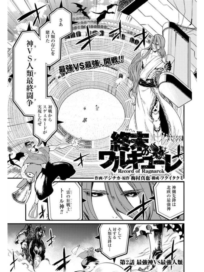 SHUUMATSU NO WALKÜRE - raw - Chapter 2 - https://jpdd.ccdd.to/JPDD/shuumatsunowalkre/121830/kgivgfyzoer.jpg
